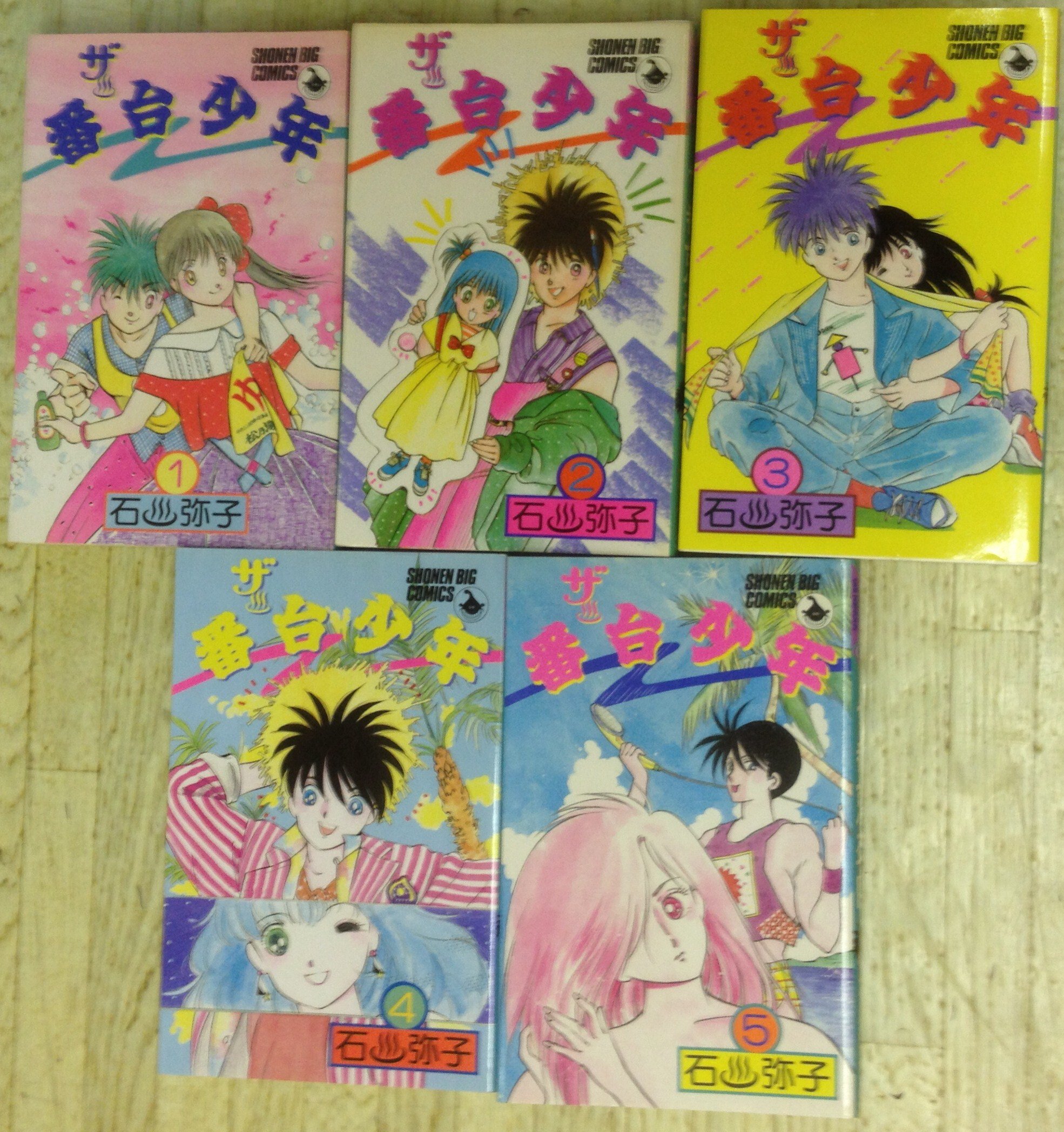 [希少？]コミック ザ・番台少年 全5巻セット 910+0VWOTVL.jpg